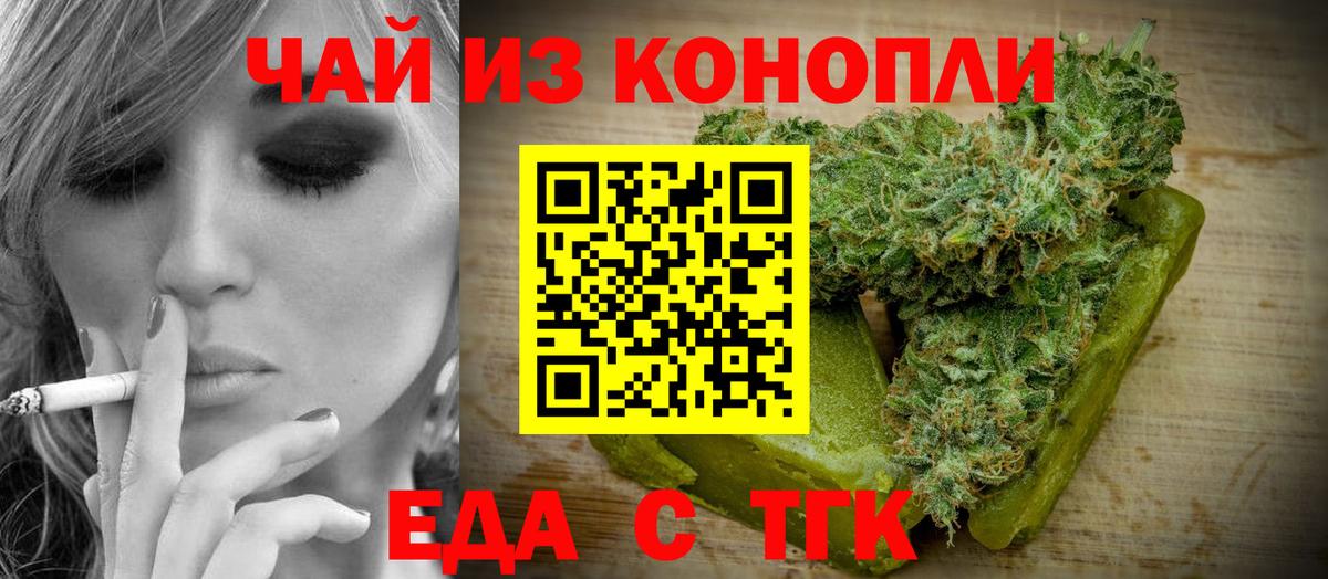 Печенье с ТГК конопля  Вход с VPN  Лабинск 