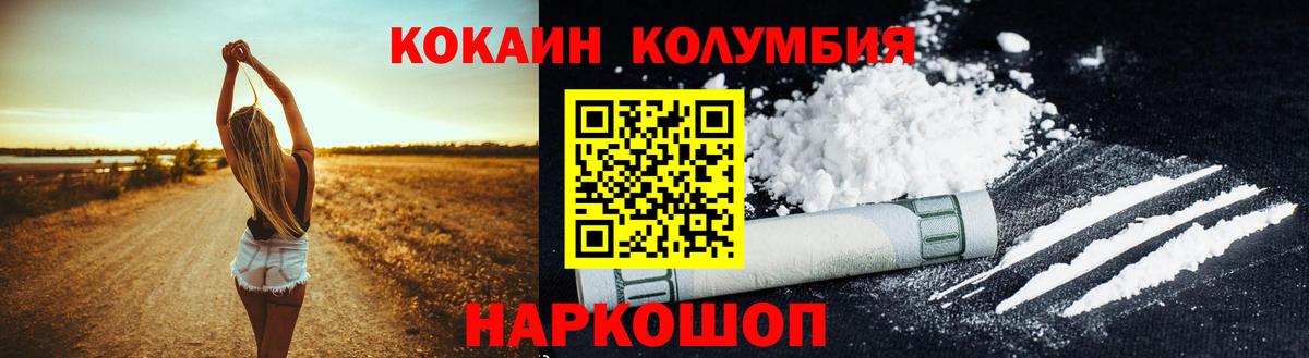 КОКАИН Перу Лабинск