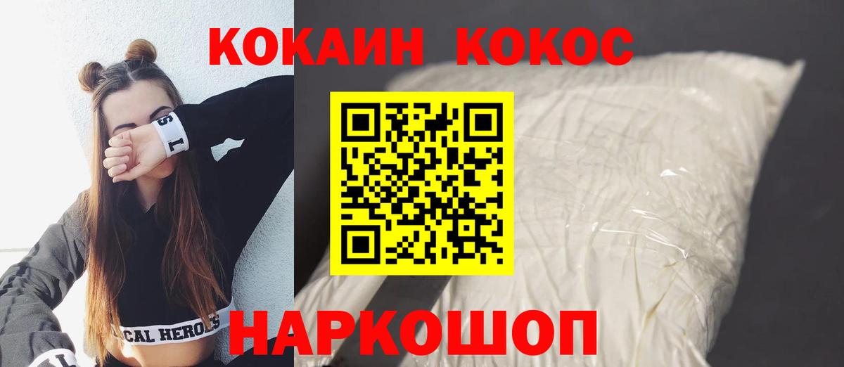Лабинск  КОКАИН  Вход с VPN  COCAIN VHQ 