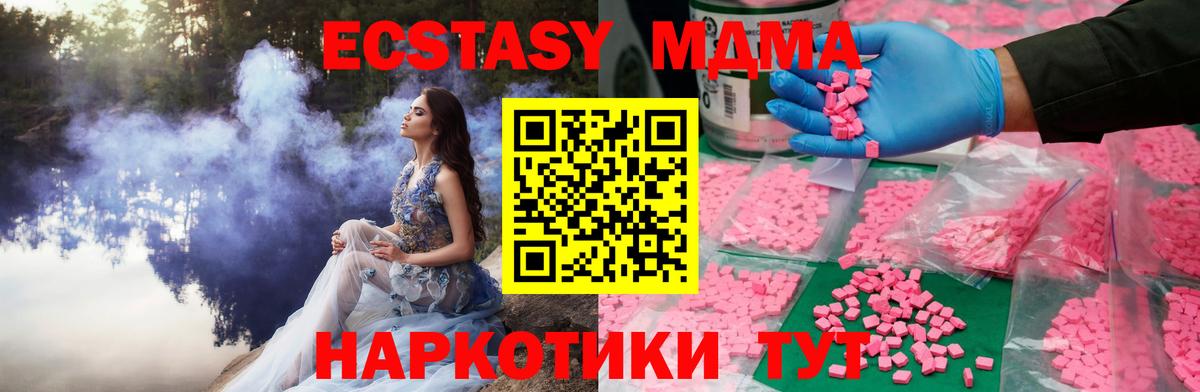 Ecstasy  ЭКСТАЗИ Cube  Лабинск  Вход с VPN  ЭКСТАЗИ 280мг 