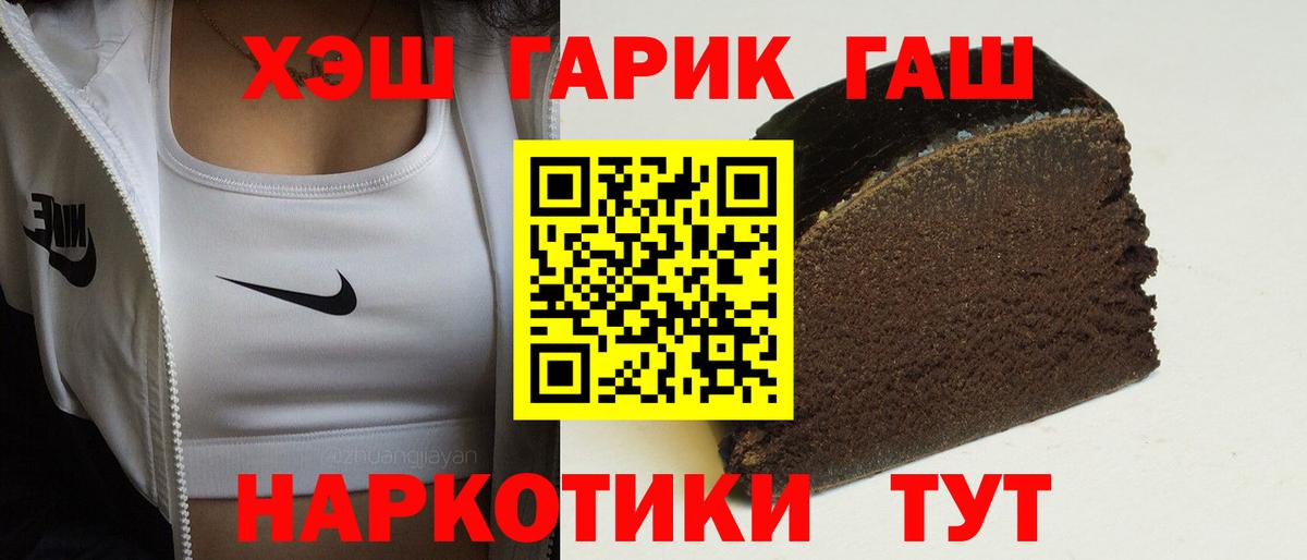 ГАШ VHQ Лабинск