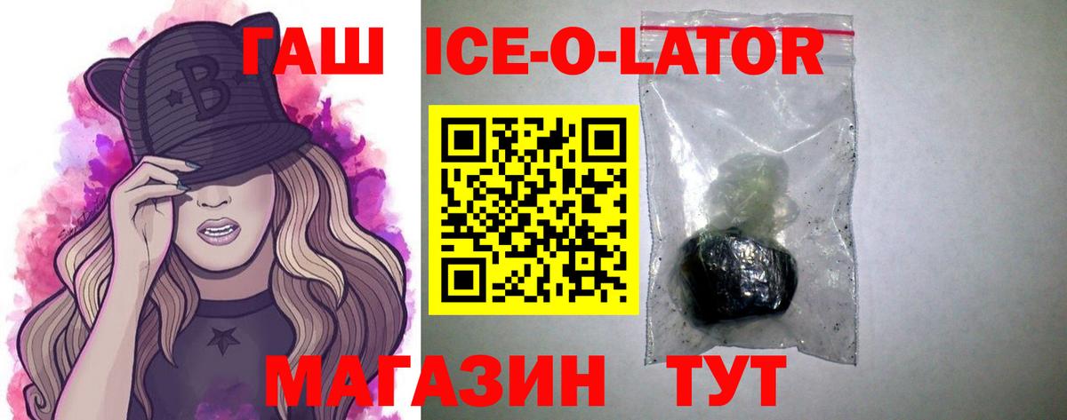 Лабинск  Гашиш Cannabis  Вход с VPN 