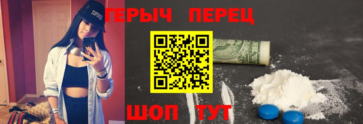 Героин афганец  Героин  Лабинск  Вход с VPN 