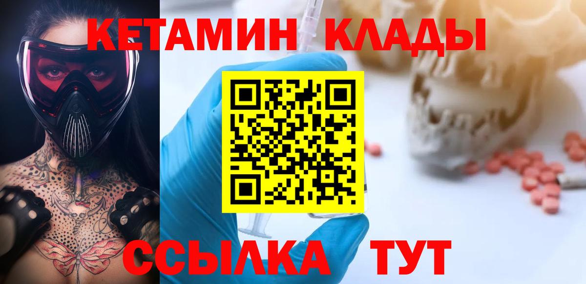 Лабинск  МЕГА ссылки  Кетамин ketamine  сайты даркнета как зайти  Кетамин VHQ  Вход с VPN 