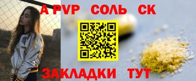 ALPHA-PVP Донской