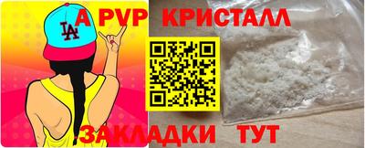 ALPHA-PVP Донской