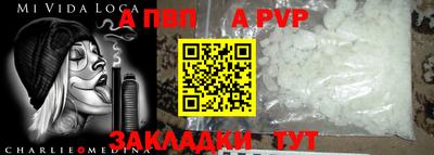 ALPHA-PVP Донской