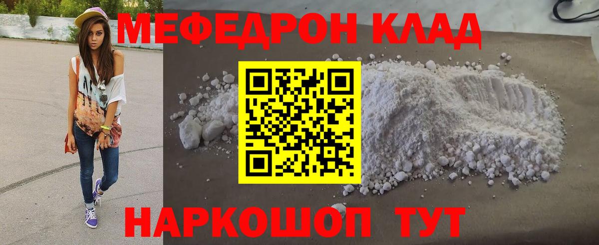 Мефедрон кристаллы  Вход с VPN  Меф мука  МЯУ-МЯУ  дарнет шоп  Лабинск 