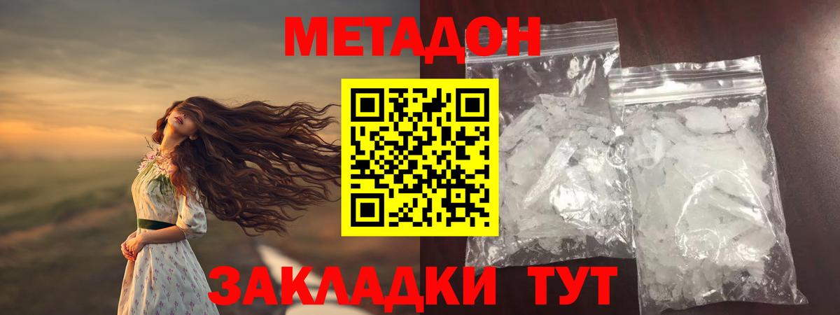 Лабинск  Метадон methadone  Метадон мёд  Вход с VPN 