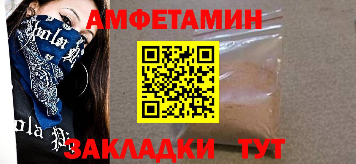 Лабинск  МЕТАМФЕТАМИН Декстрометамфетамин 99.9%  Вход с VPN 
