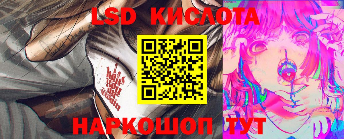 Лсд 25 Лабинск