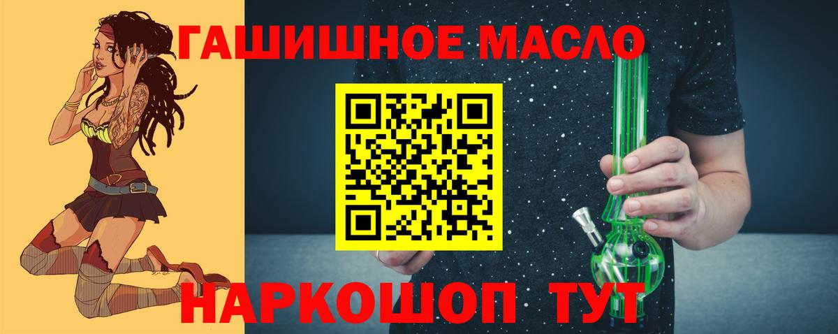 Лабинск  Дистиллят ТГК гашишное масло  МЕГА tor  Вход с VPN 