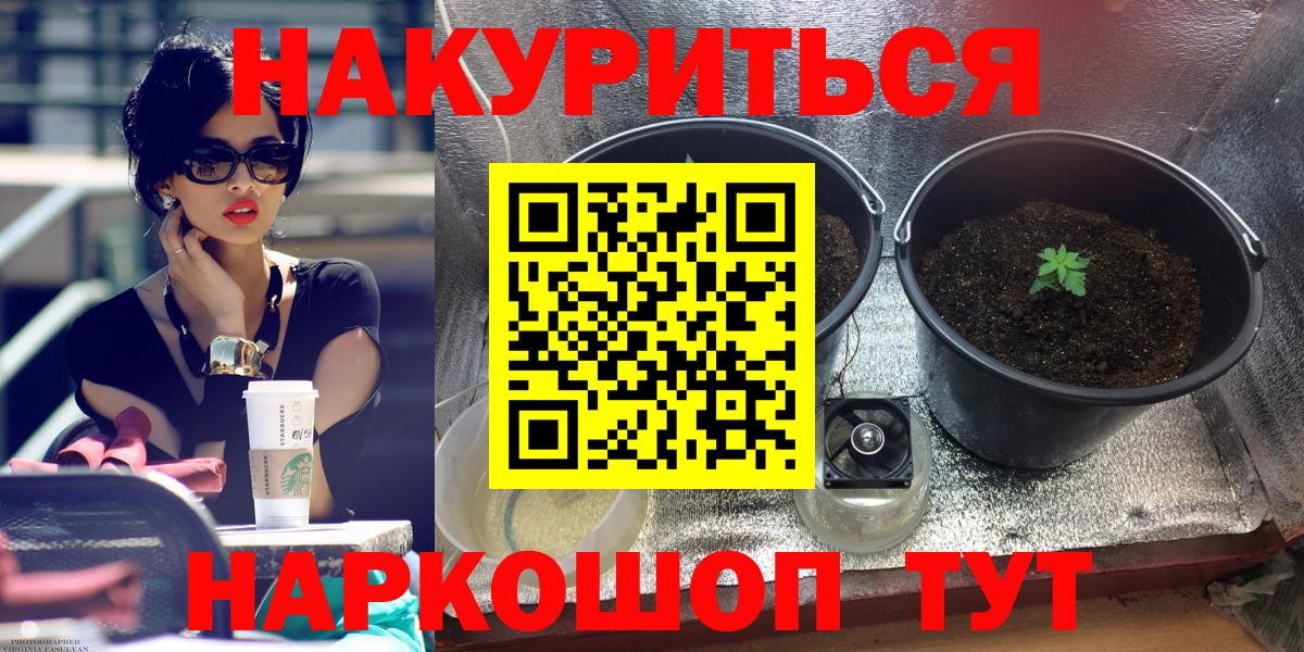 Каннабис White Widow Лабинск
